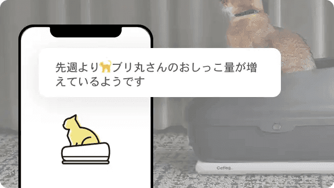 CatlogBoardの通知のイメージ